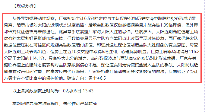 常规赛,太阳对阵里,夫斯赛事精,足球比分,即时比分,比分直播,比分网,足球即时比分