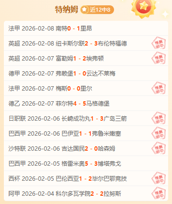 亚冬会开幕,式亮点,沙晓岚,足球比分,即时比分,比分直播,比分网,足球即时比分