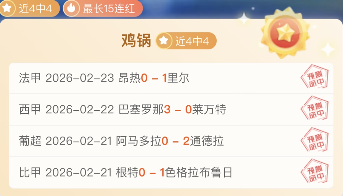 津门虎主场,逆袭海牛,罗斯立功敌,足球比分,即时比分,比分直播,比分网,足球即时比分