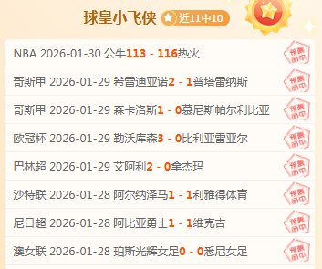 瓜迪奥拉期,待球队勿被,过往战绩阴,足球比分,即时比分,比分直播,比分网,足球即时比分