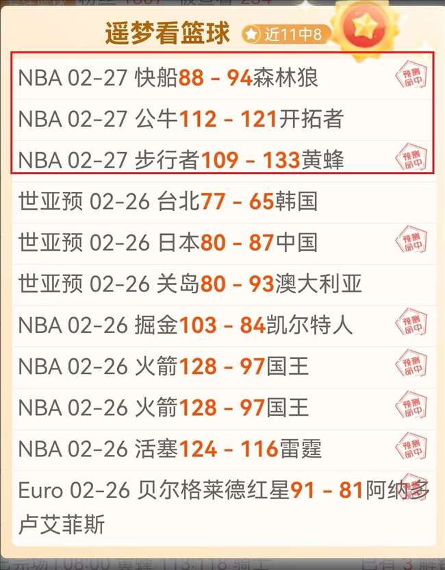 中国队迎战,新西兰队,亚洲杯三人,足球比分,即时比分,比分直播,比分网,足球即时比分