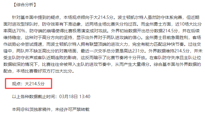 塔图姆三双,助力绿军连,尼克斯连败,足球比分,即时比分,比分直播,比分网,足球即时比分