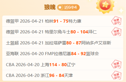 全明星赛焦,点解读,搜狐体育,足球比分,即时比分,比分直播,比分网,足球即时比分