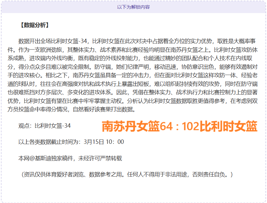 墨西联今日,力争,连胜,足球比分,即时比分,比分直播,比分网,足球即时比分