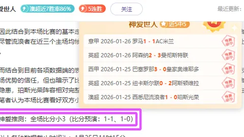 “2025年体育圈风云变幻：揭秘传统与新生力量”