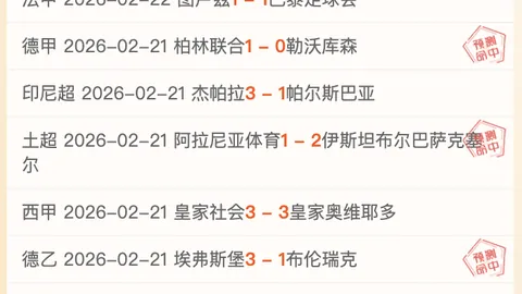 弗洛伦齐分析：米兰争冠理论可能，悬念渐消