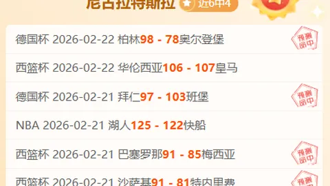 周日006德乙赛事分析：柏林赫塔对纽伦堡专家推荐