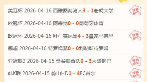 热刺英超第11轮2-0完胜阿森纳，孙兴慜巧送助攻凯恩一锤定音