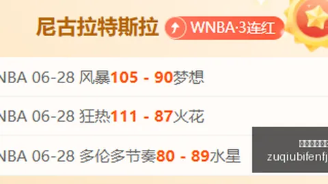 足球即时比分 123945 8
